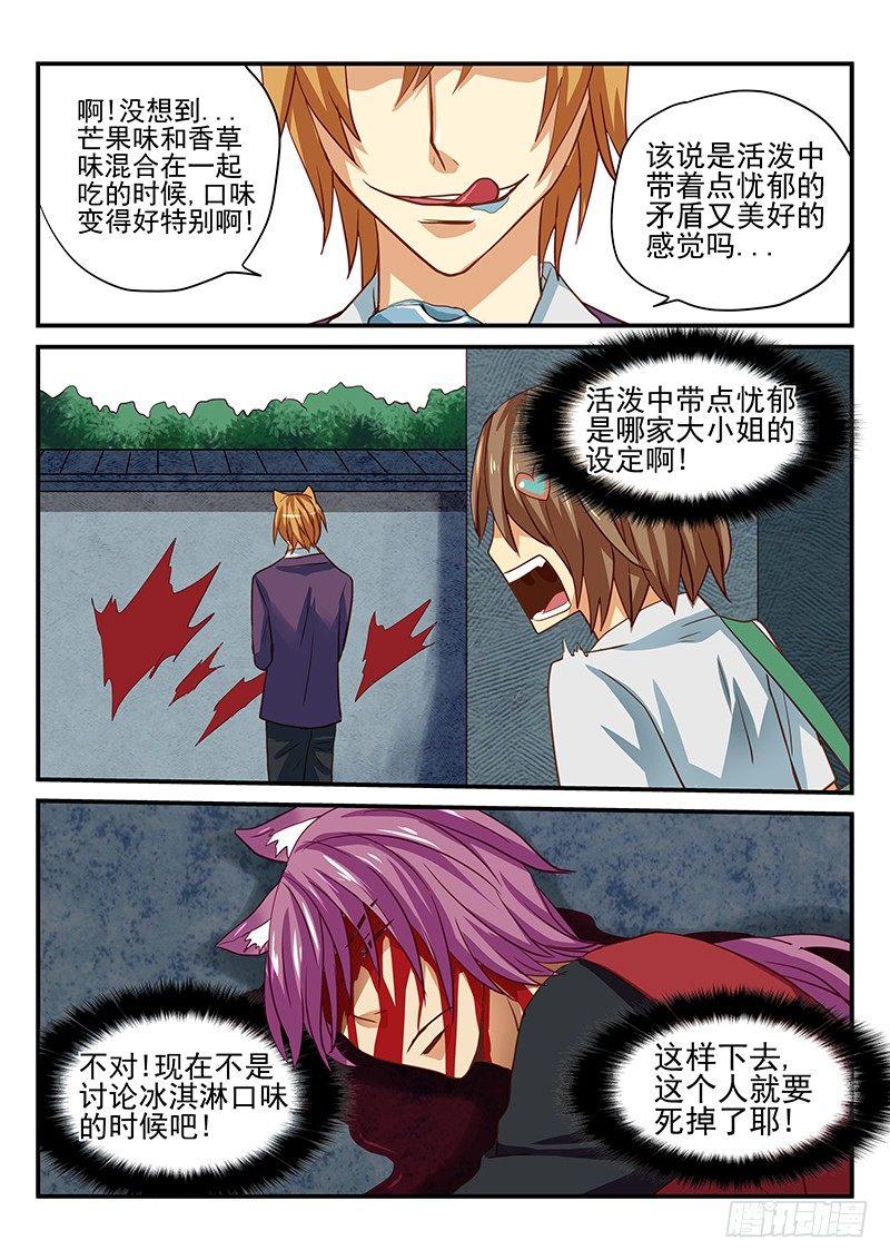 第34章 别在马路上玩游戏-第34话