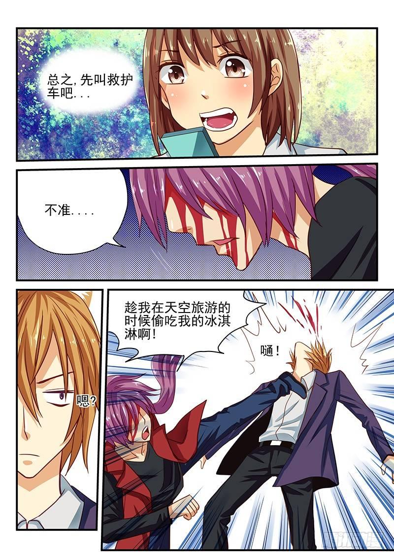 第34章 别在马路上玩游戏-第34话