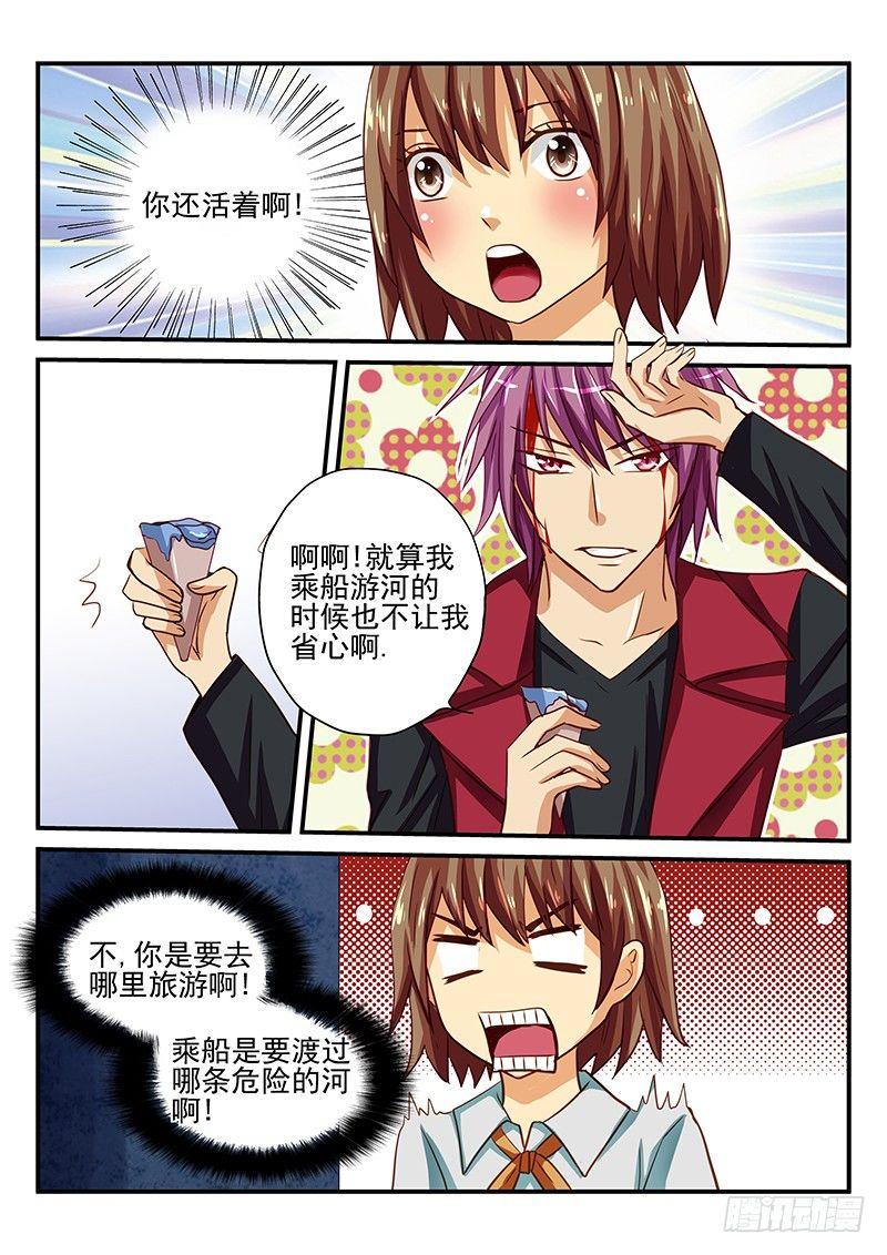 第34章 别在马路上玩游戏-第34话