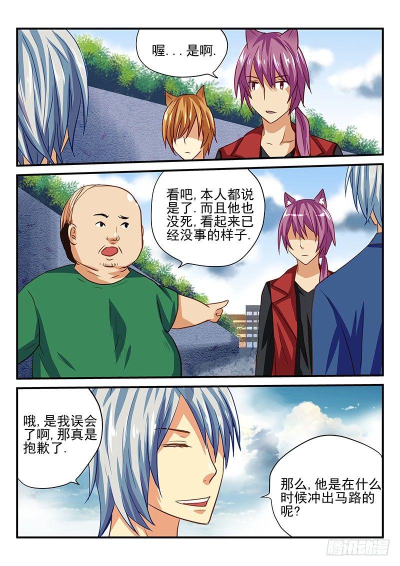 第34章 别在马路上玩游戏-第34话