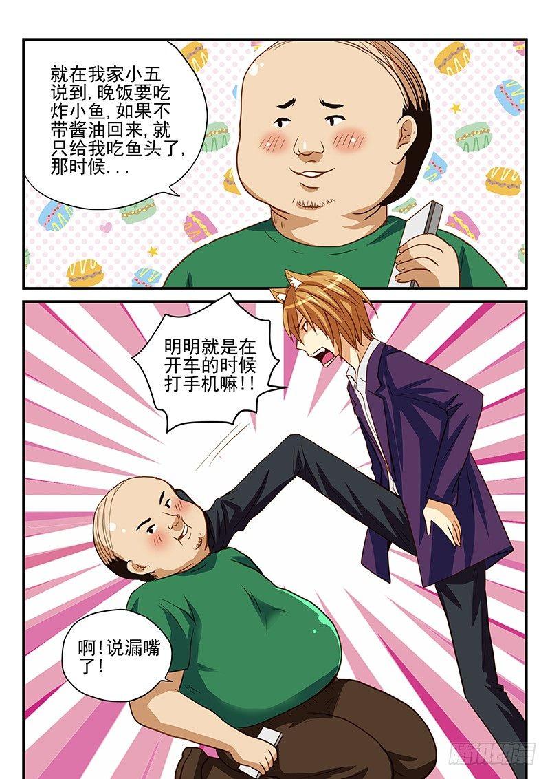 第34章 别在马路上玩游戏-第34话