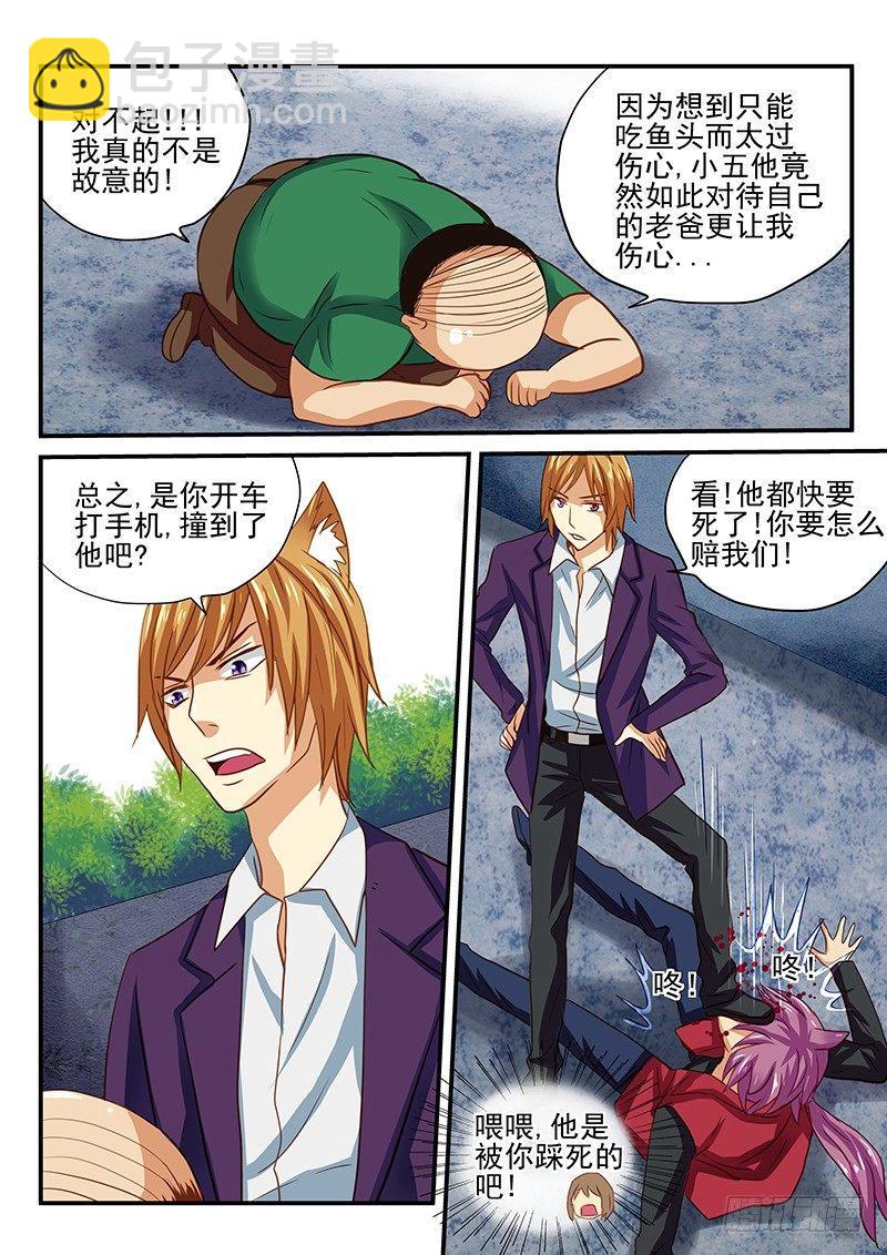 第34章 别在马路上玩游戏-第34话