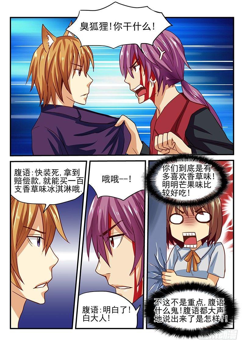 第34章 别在马路上玩游戏-第34话