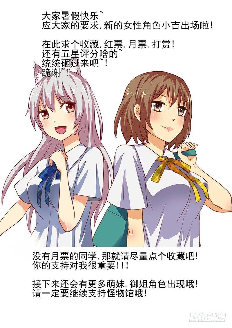 第34章 别在马路上玩游戏-第34话