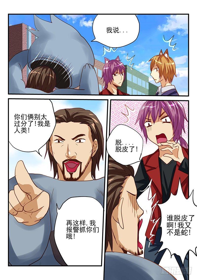 第34章 别在马路上玩游戏-第34话
