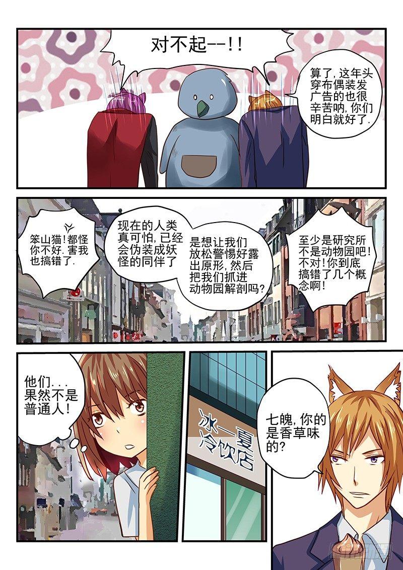 第34章 别在马路上玩游戏-第34话