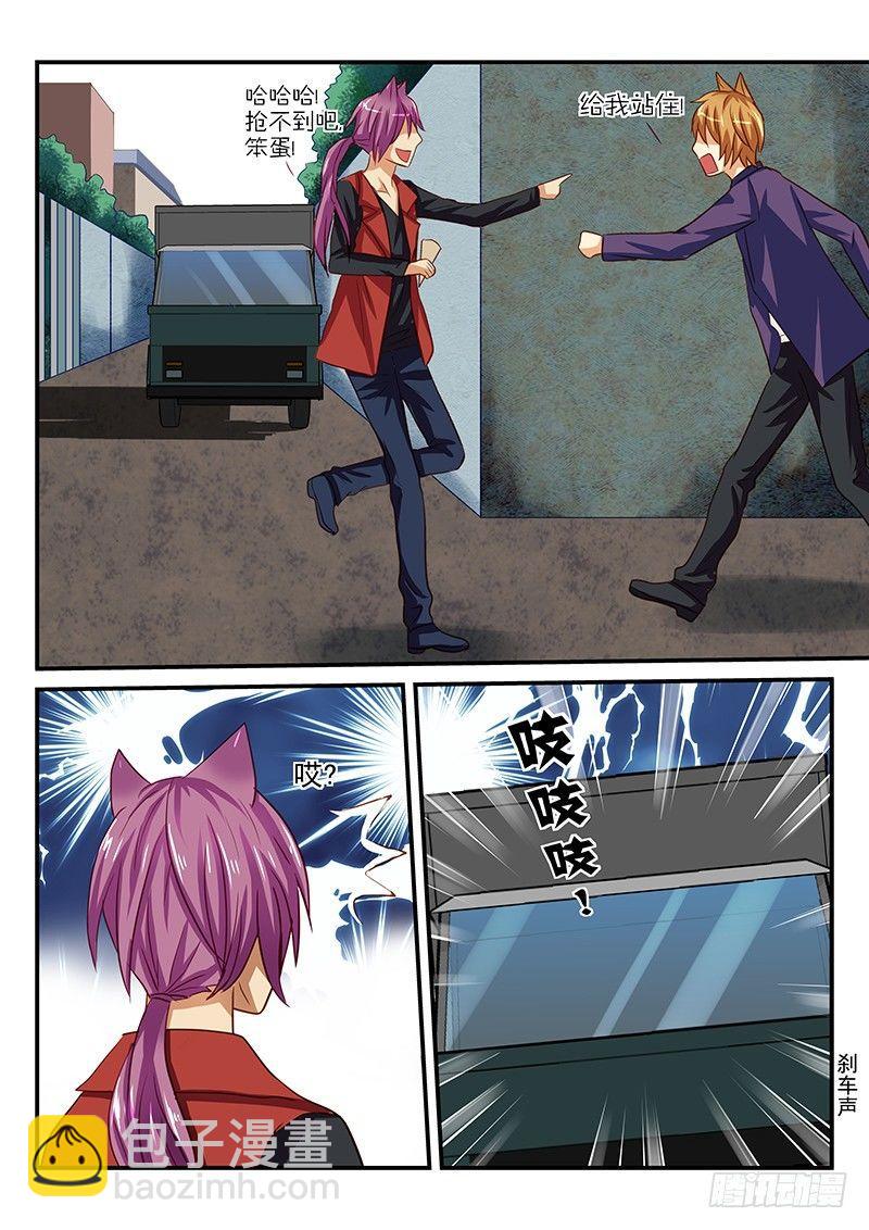 第34章 别在马路上玩游戏-第34话