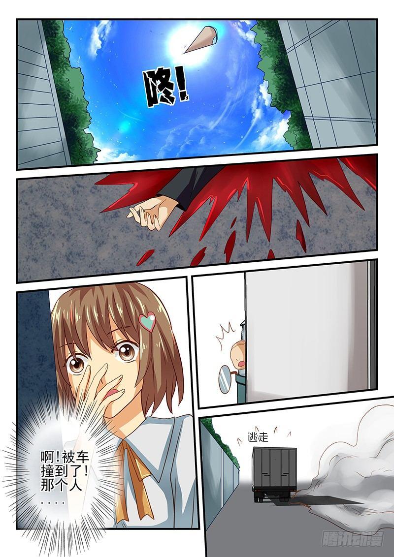 第34章 别在马路上玩游戏-第34话