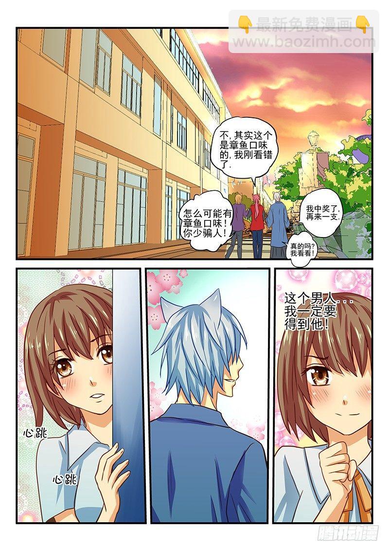 第36章 爱情总是来得太突然-第36话