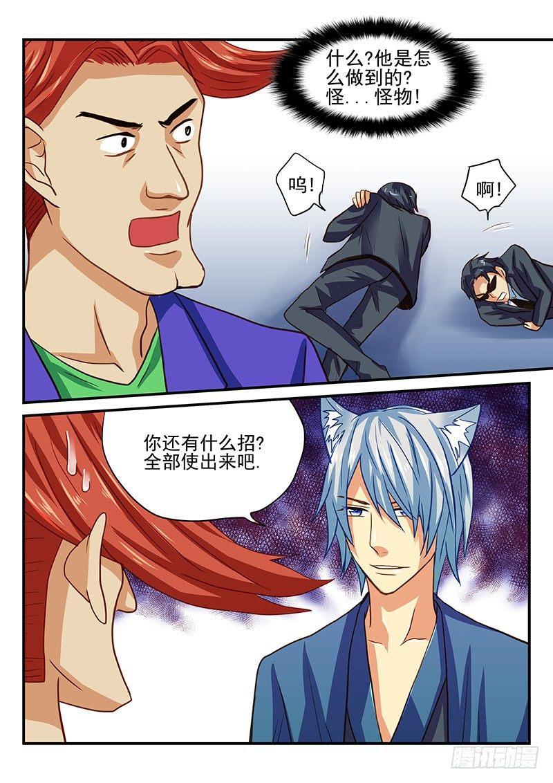 第36章 爱情总是来得太突然-第36话