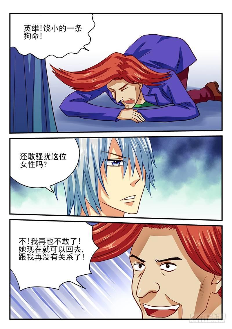 第36章 爱情总是来得太突然-第36话