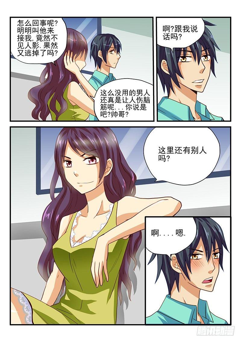 第38章 魔王的悲剧生活-第38话