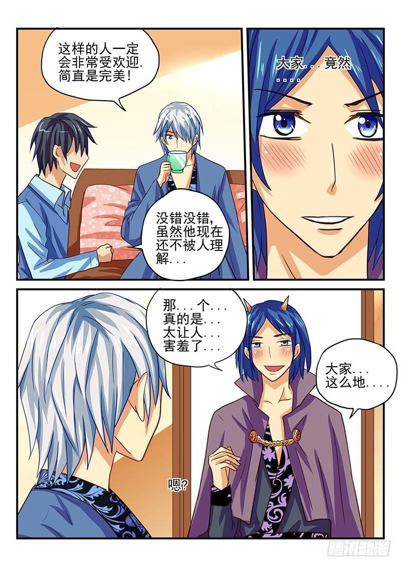 第38章 魔王的悲剧生活-第38话