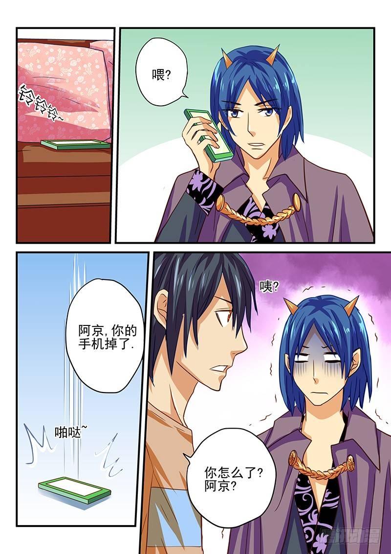 第38章 魔王的悲剧生活-第38话