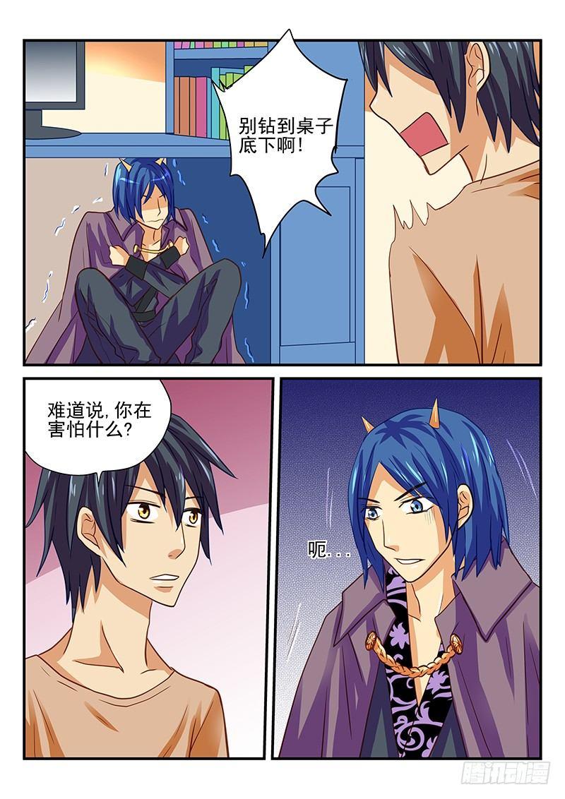 第38章 魔王的悲剧生活-第38话
