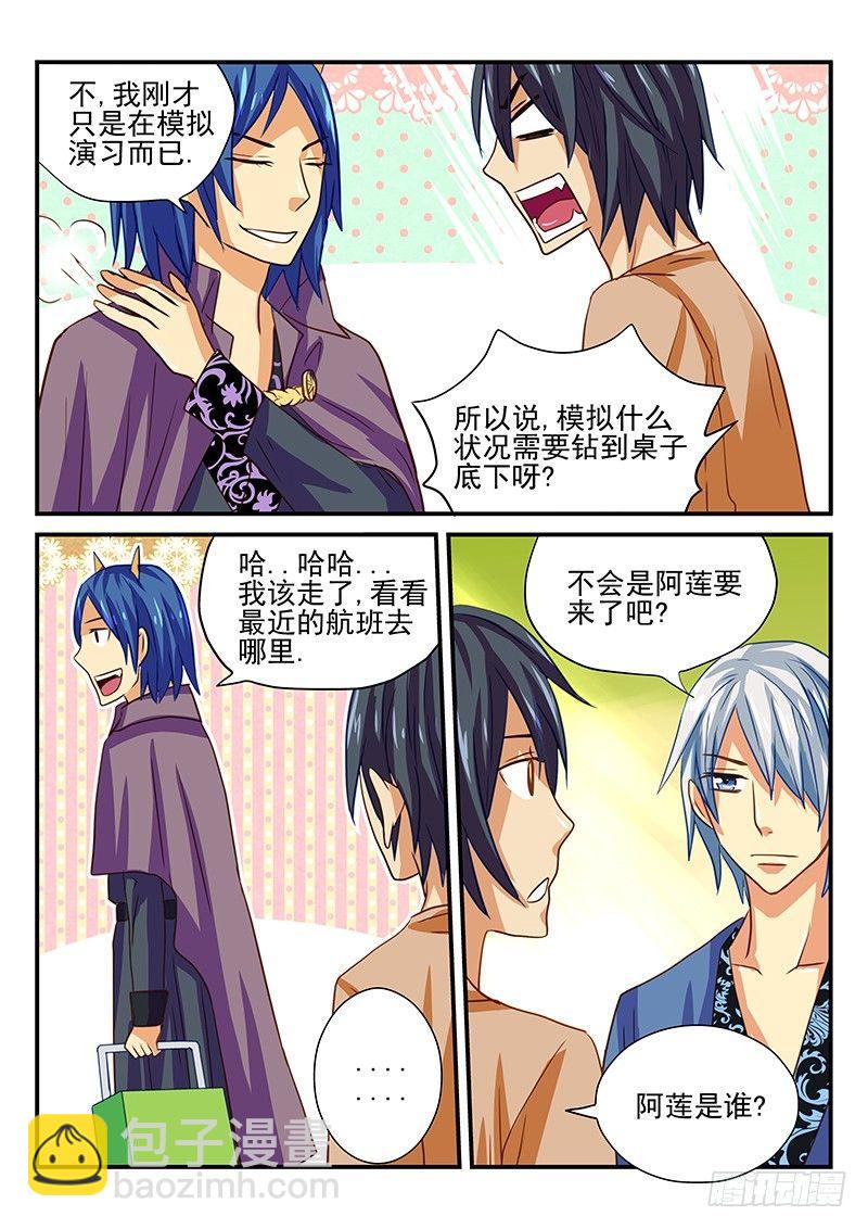 第38章 魔王的悲剧生活-第38话