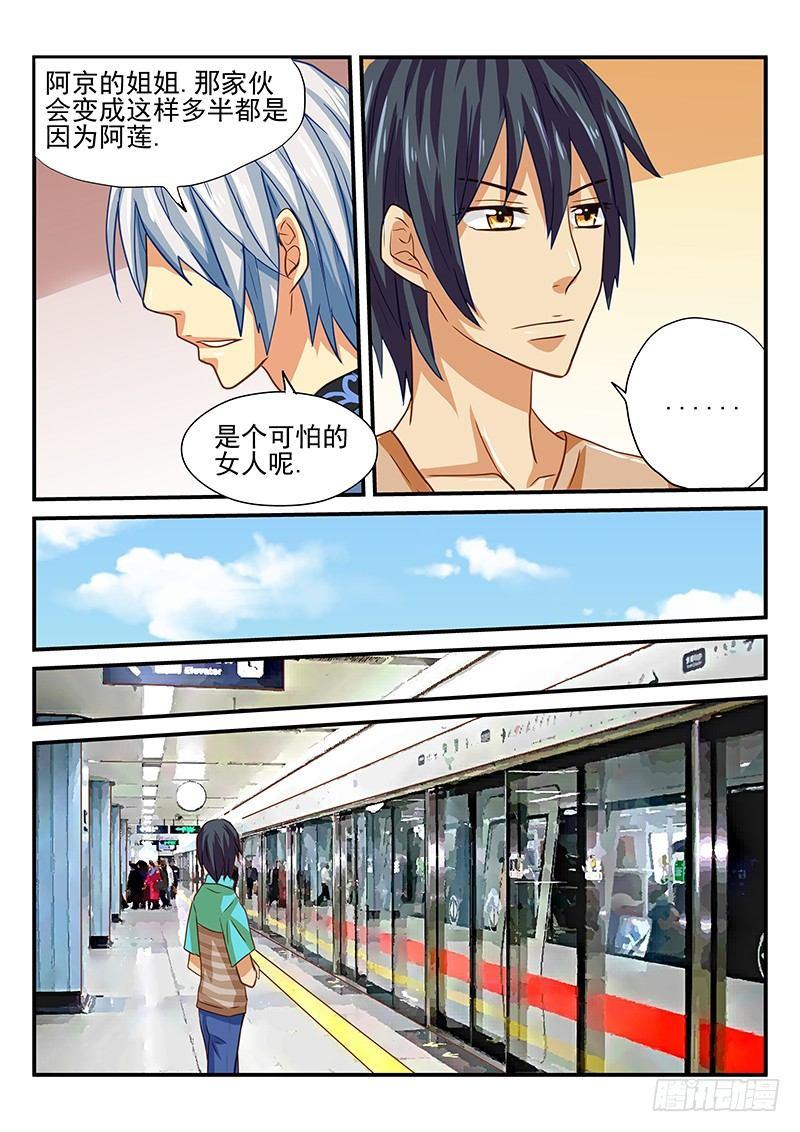 第38章 魔王的悲剧生活-第38话