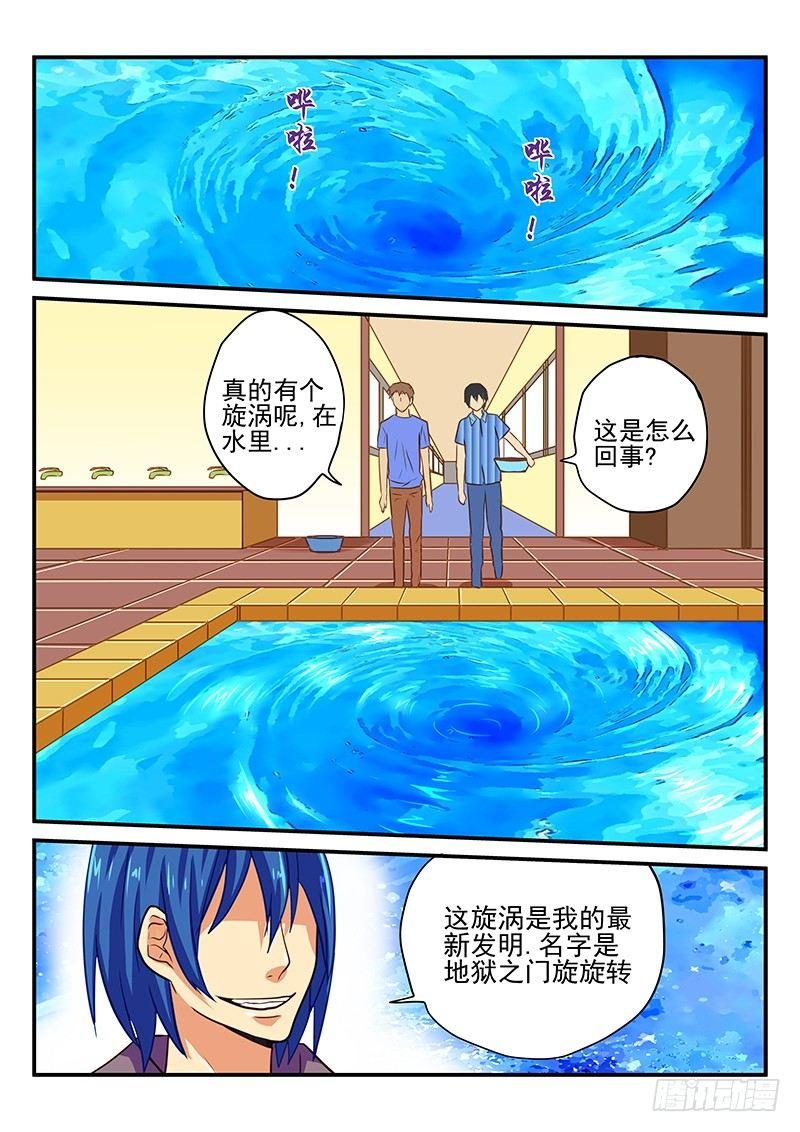 第40章 美好的休假日-第40话
