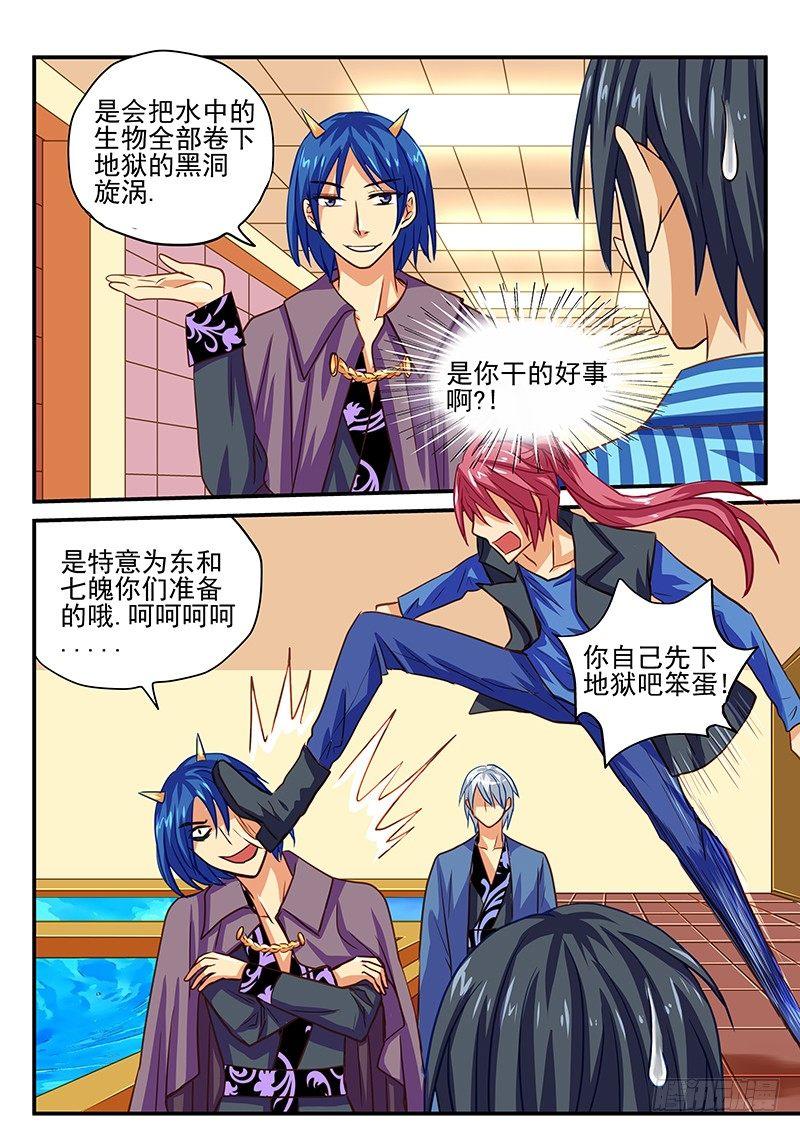 第40章 美好的休假日-第40话