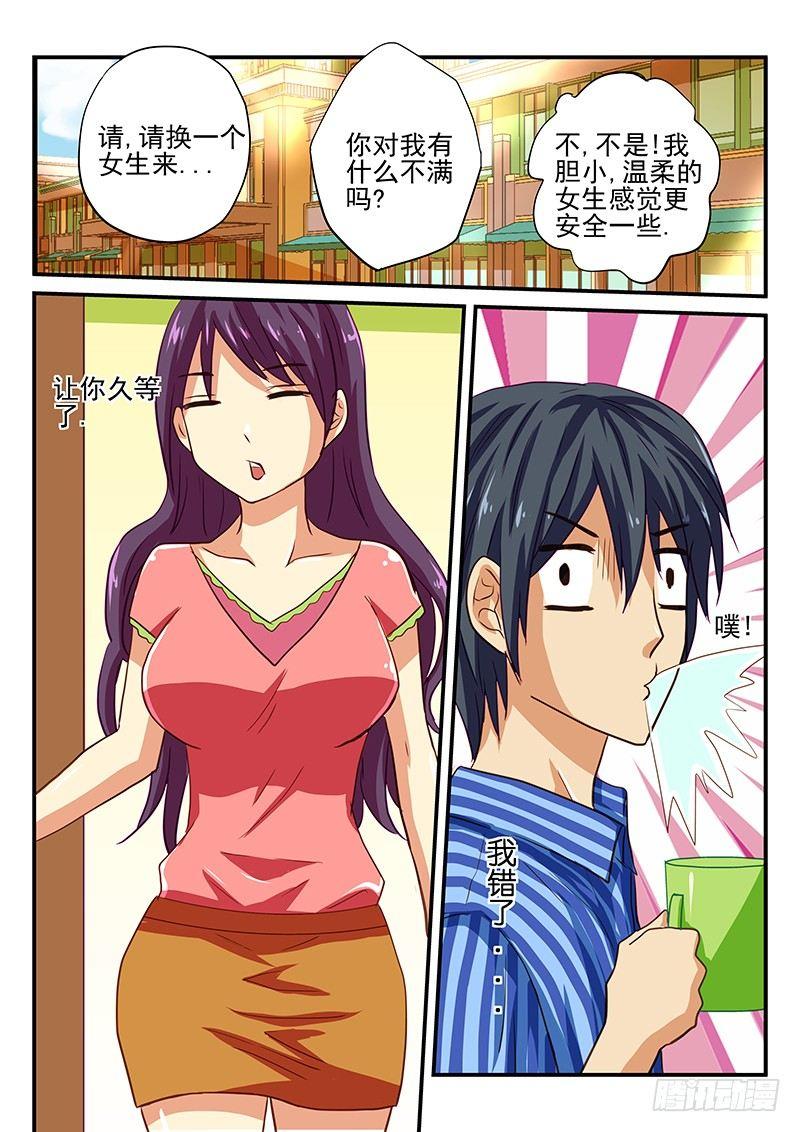 第40章 美好的休假日-第40话
