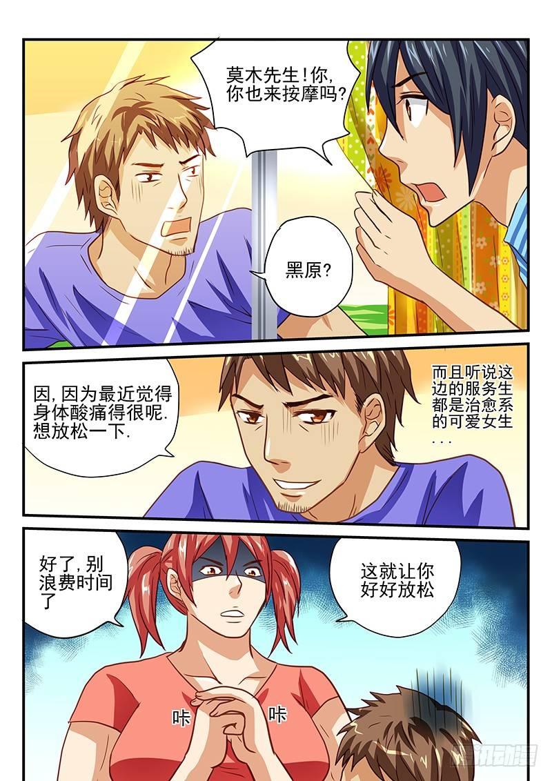 第40章 美好的休假日-第40话