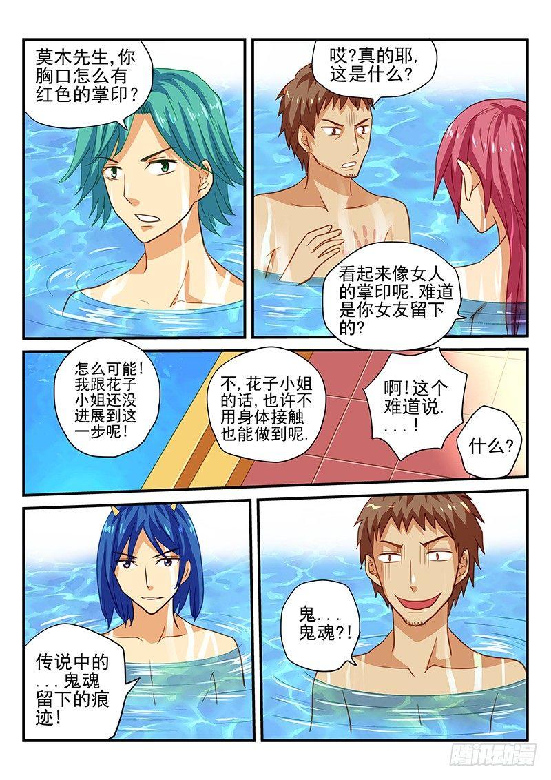 第42章 自掘坟墓-第42话