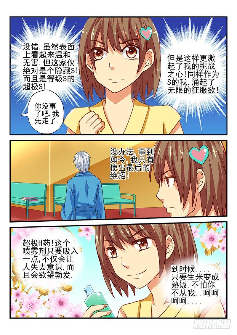 第42章 自掘坟墓-第42话