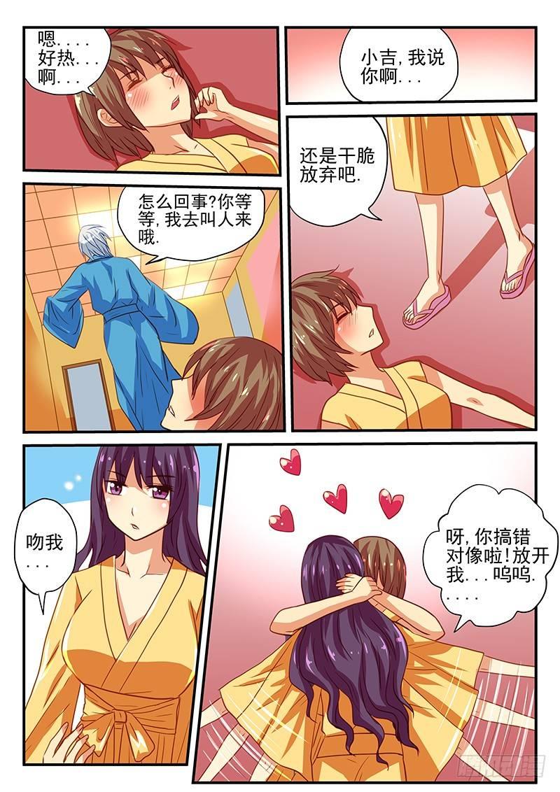 第42章 自掘坟墓-第42话