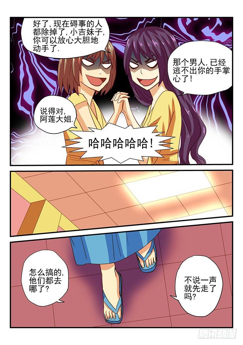 第42章 自掘坟墓-第42话