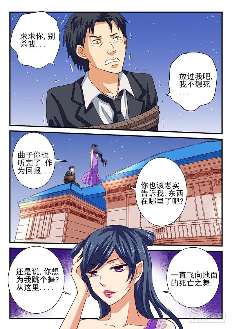 第44章 记忆的碎片-第44话