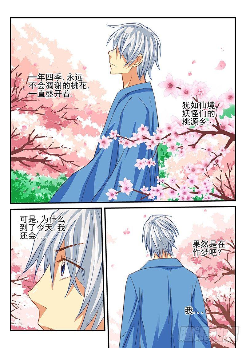 第44章 记忆的碎片-第44话