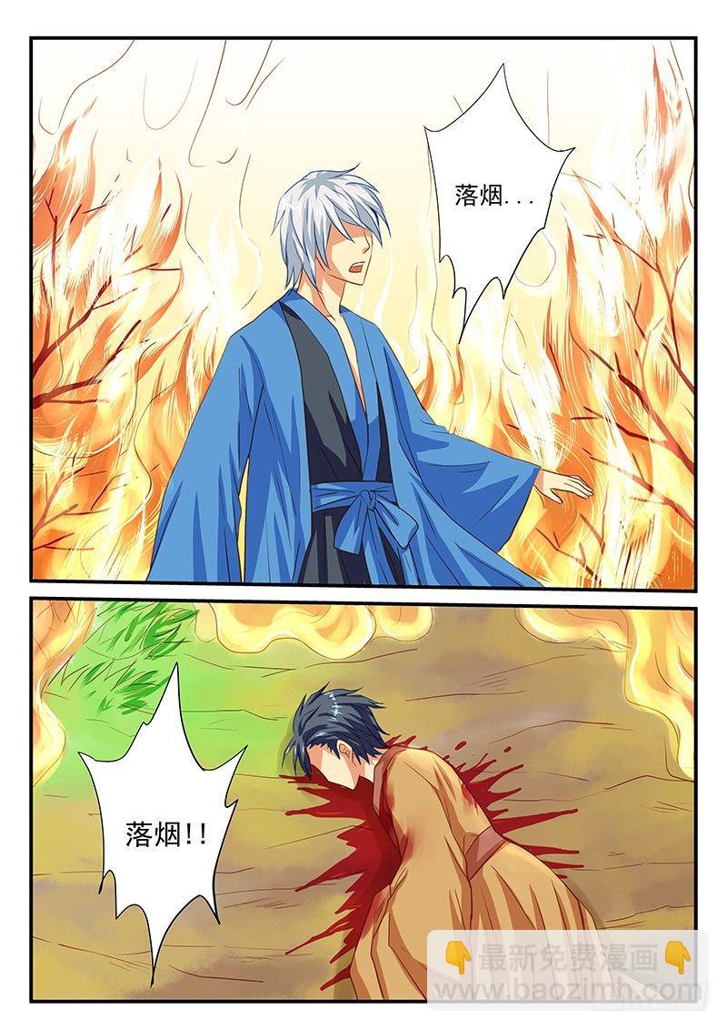 第44章 记忆的碎片-第44话