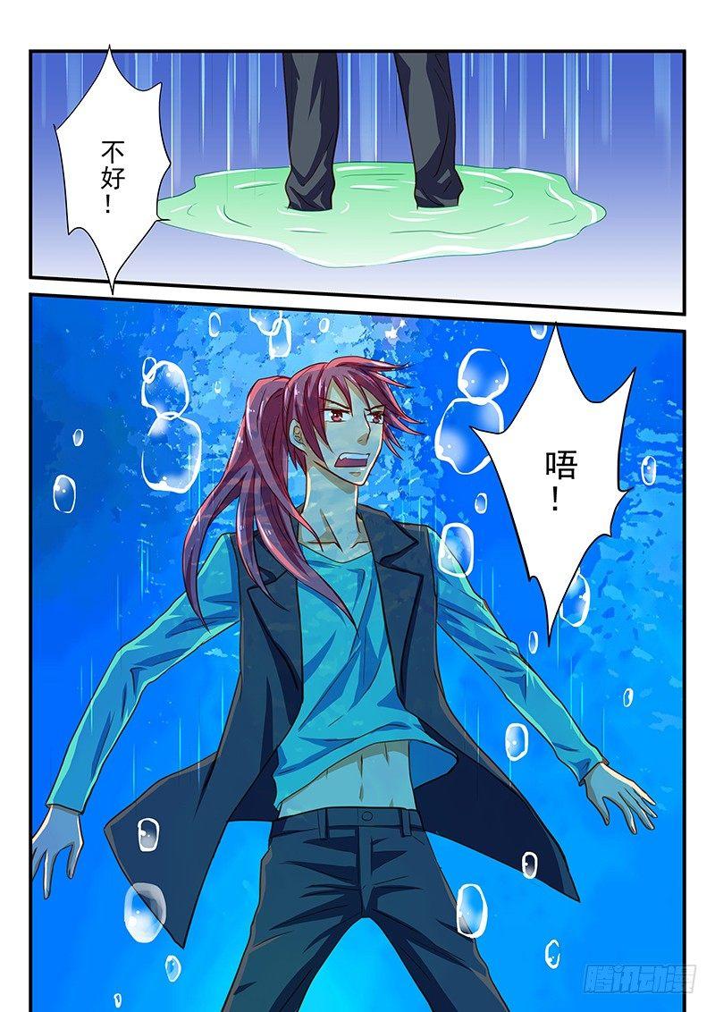 第46章 陷阱-第46话