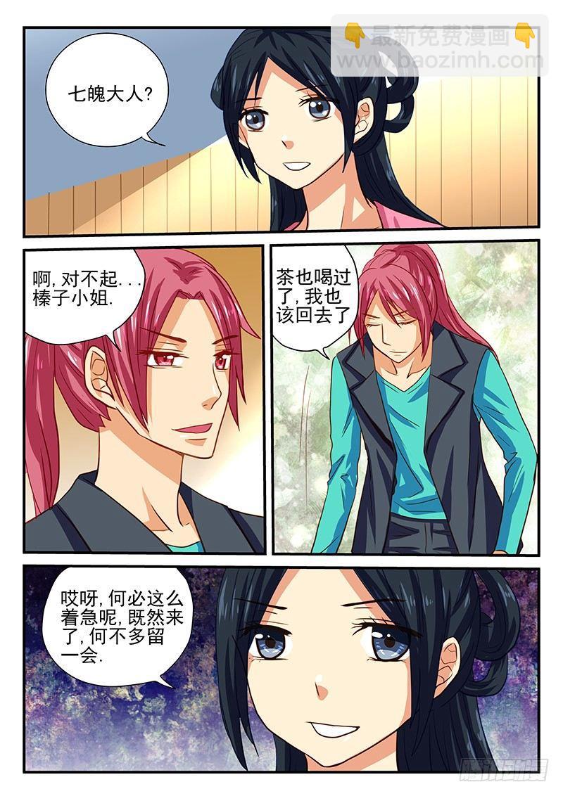 第46章 陷阱-第46话