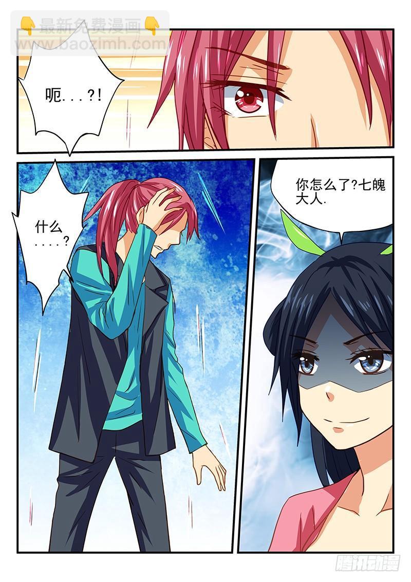 第46章 陷阱-第46话