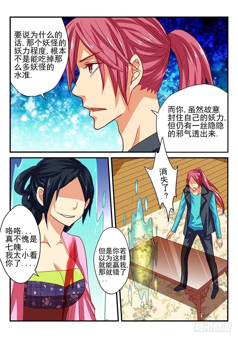 第46章 陷阱-第46话