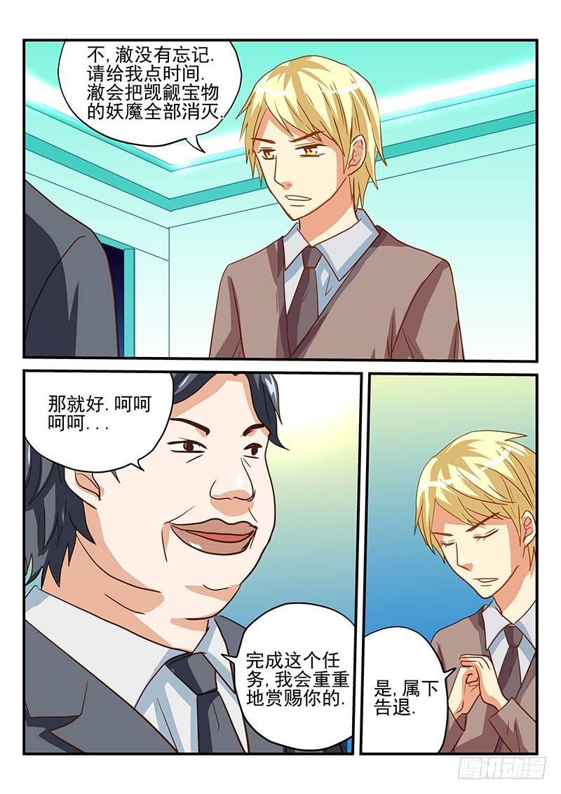 第48章 史书-第48话