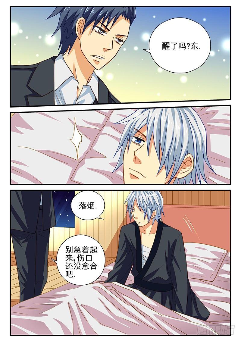 第48章 史书-第48话