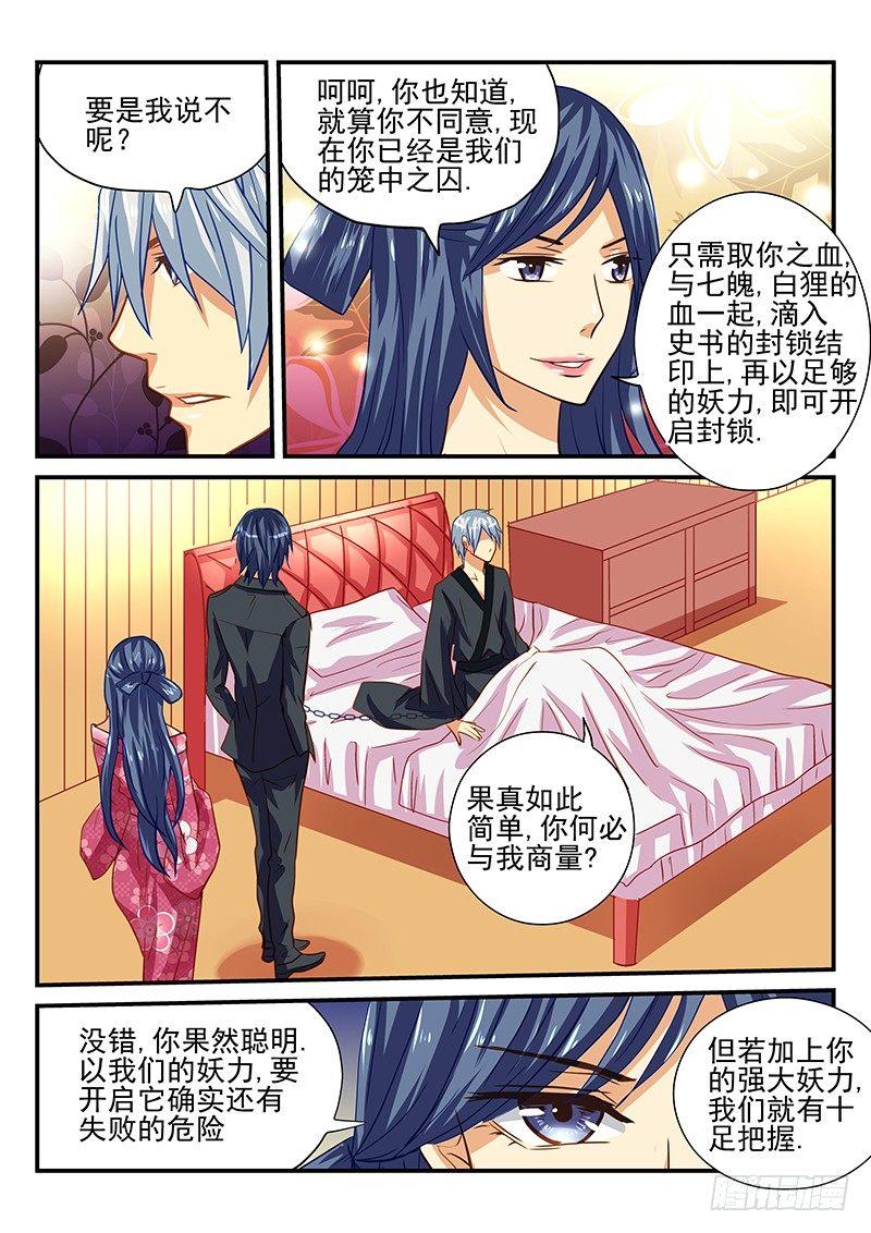 第48章 史书-第48话
