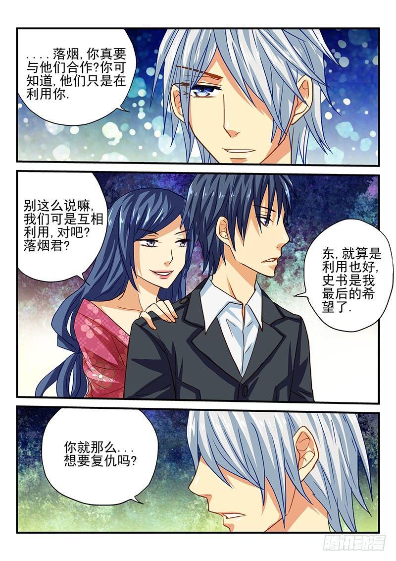 第48章 史书-第48话