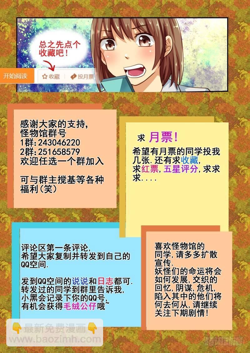 第48章 史书-第48话