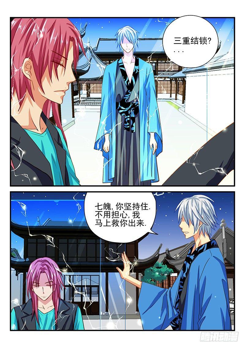 第48章 史书-第48话