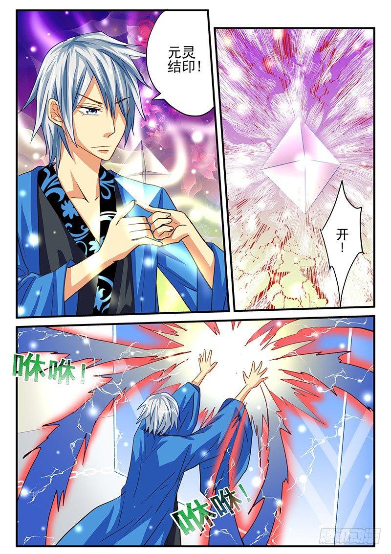 第48章 史书-第48话