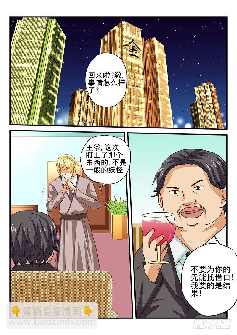 第48章 史书-第48话