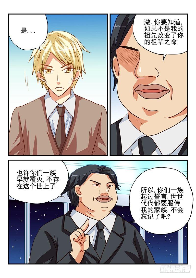 第48章 史书-第48话