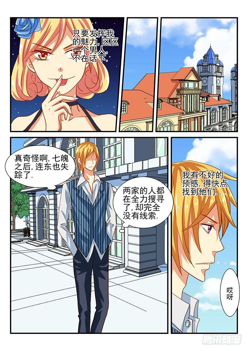 第50章 我们是朋友-第50话