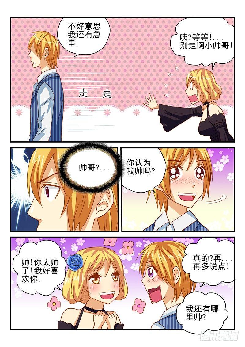 第50章 我们是朋友-第50话