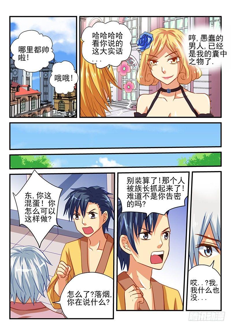 第50章 我们是朋友-第50话