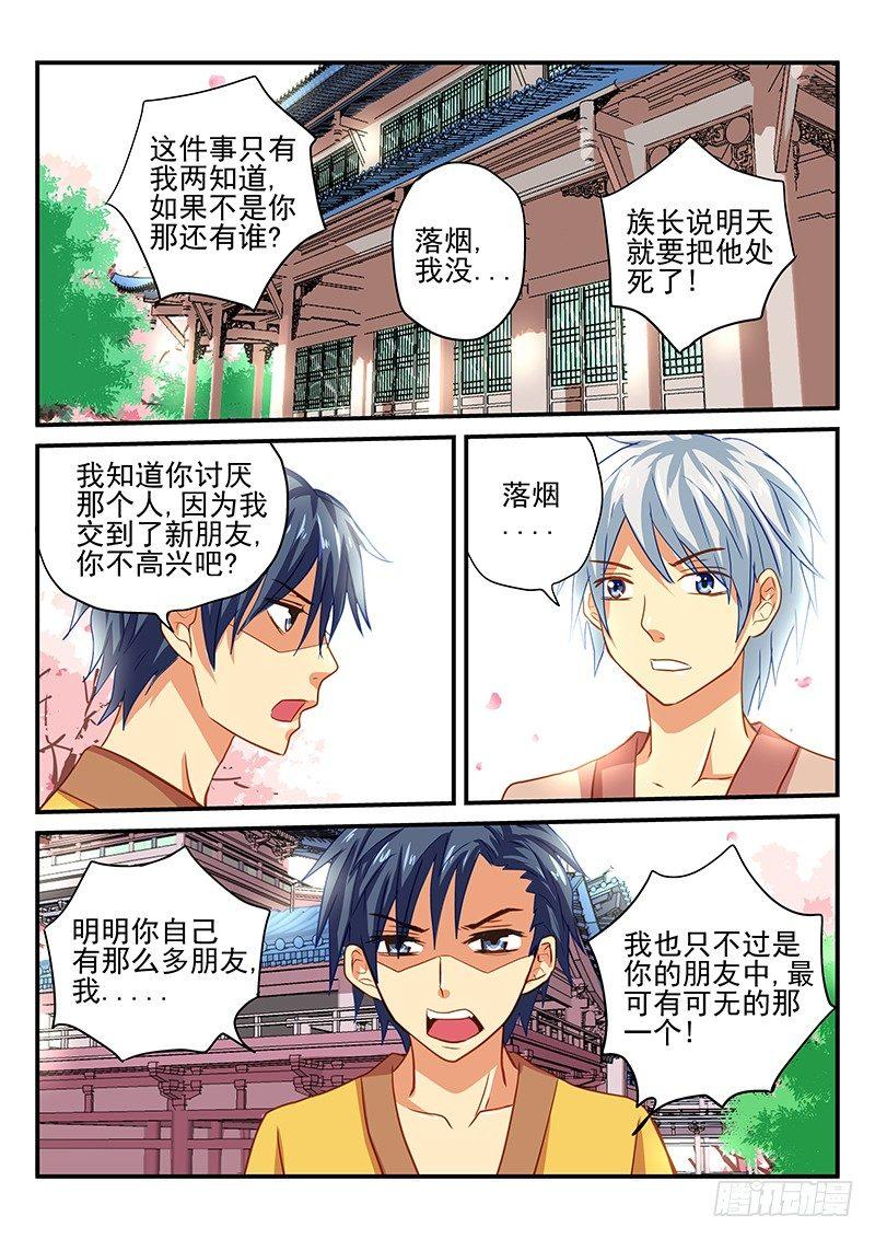 第50章 我们是朋友-第50话