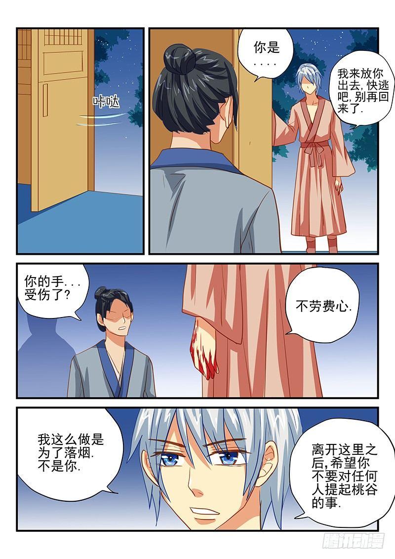 第50章 我们是朋友-第50话